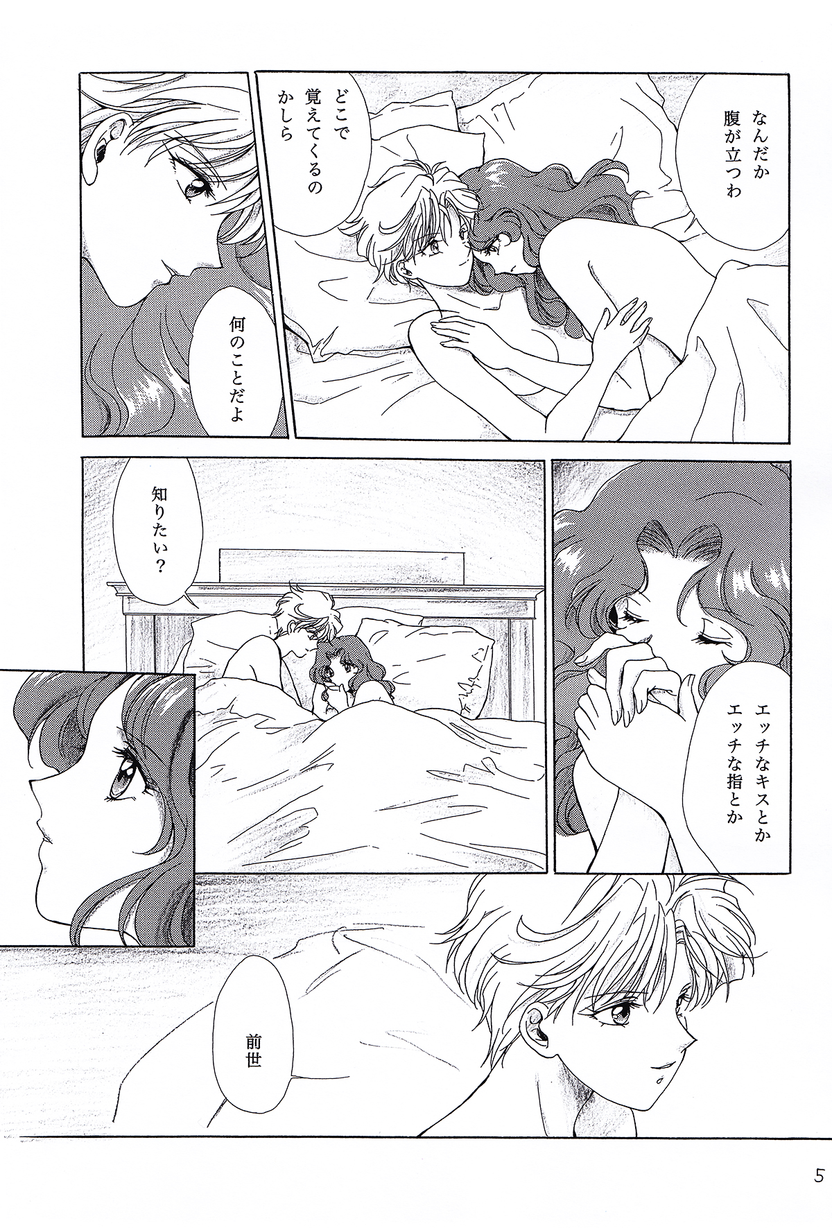 Recall something page 5 full