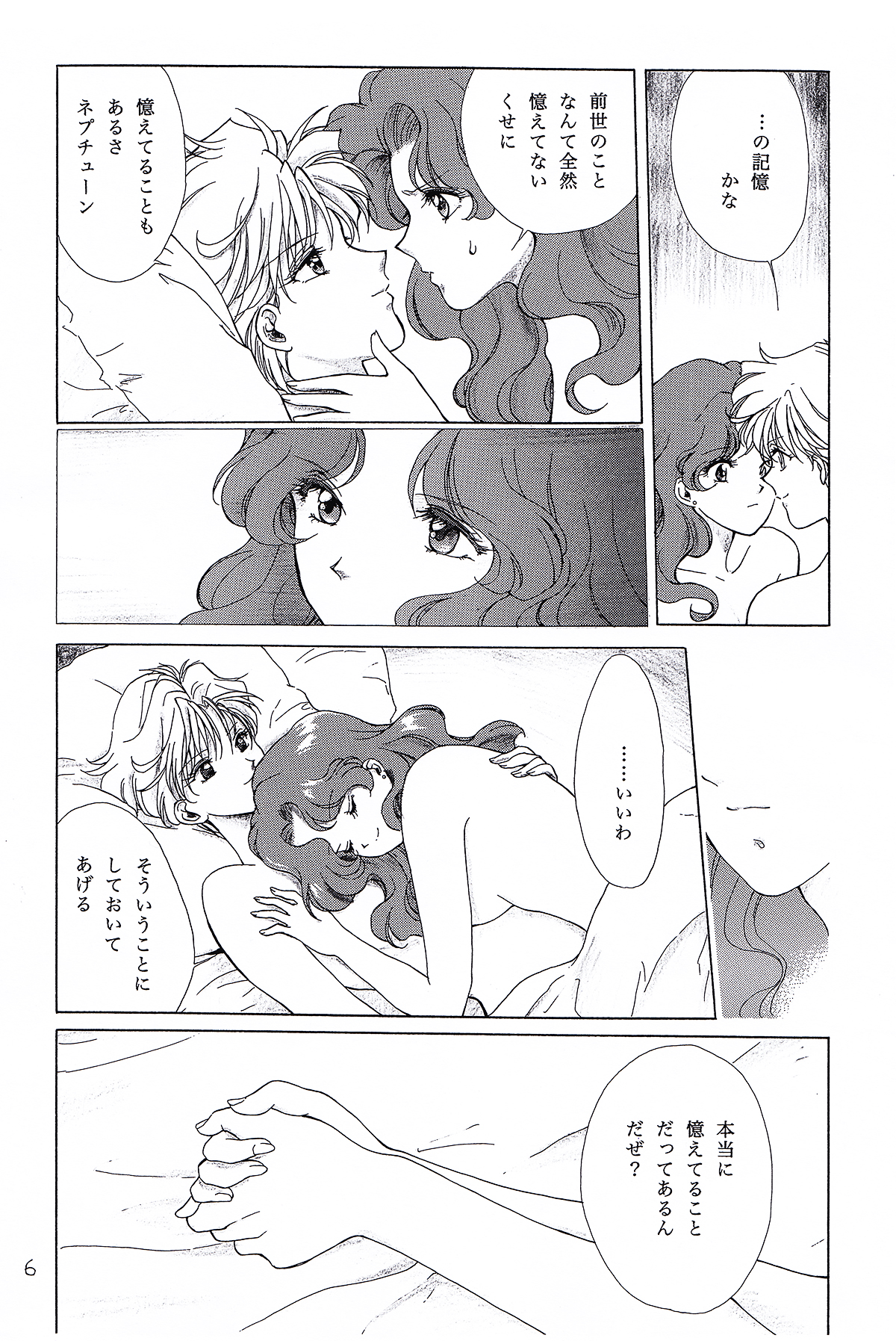 Recall something page 6 full