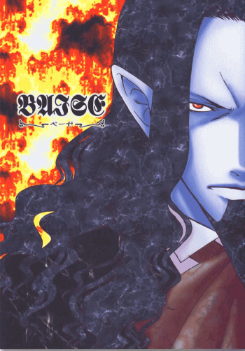 Baise cover