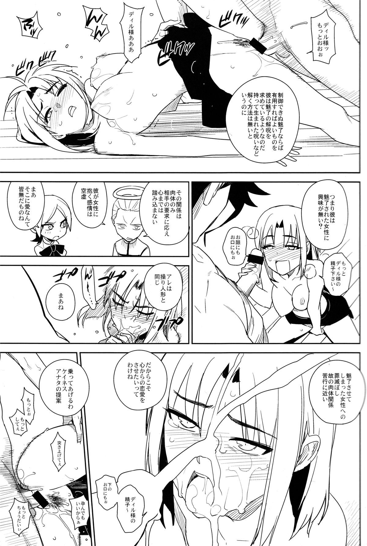 if page 6 full