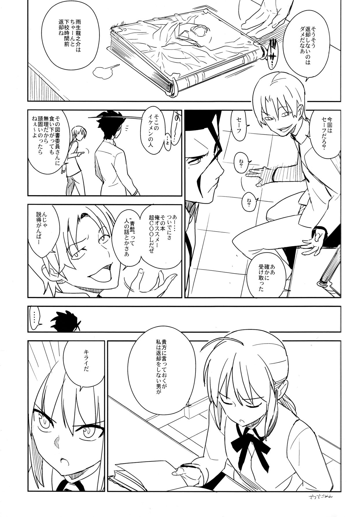if page 8 full
