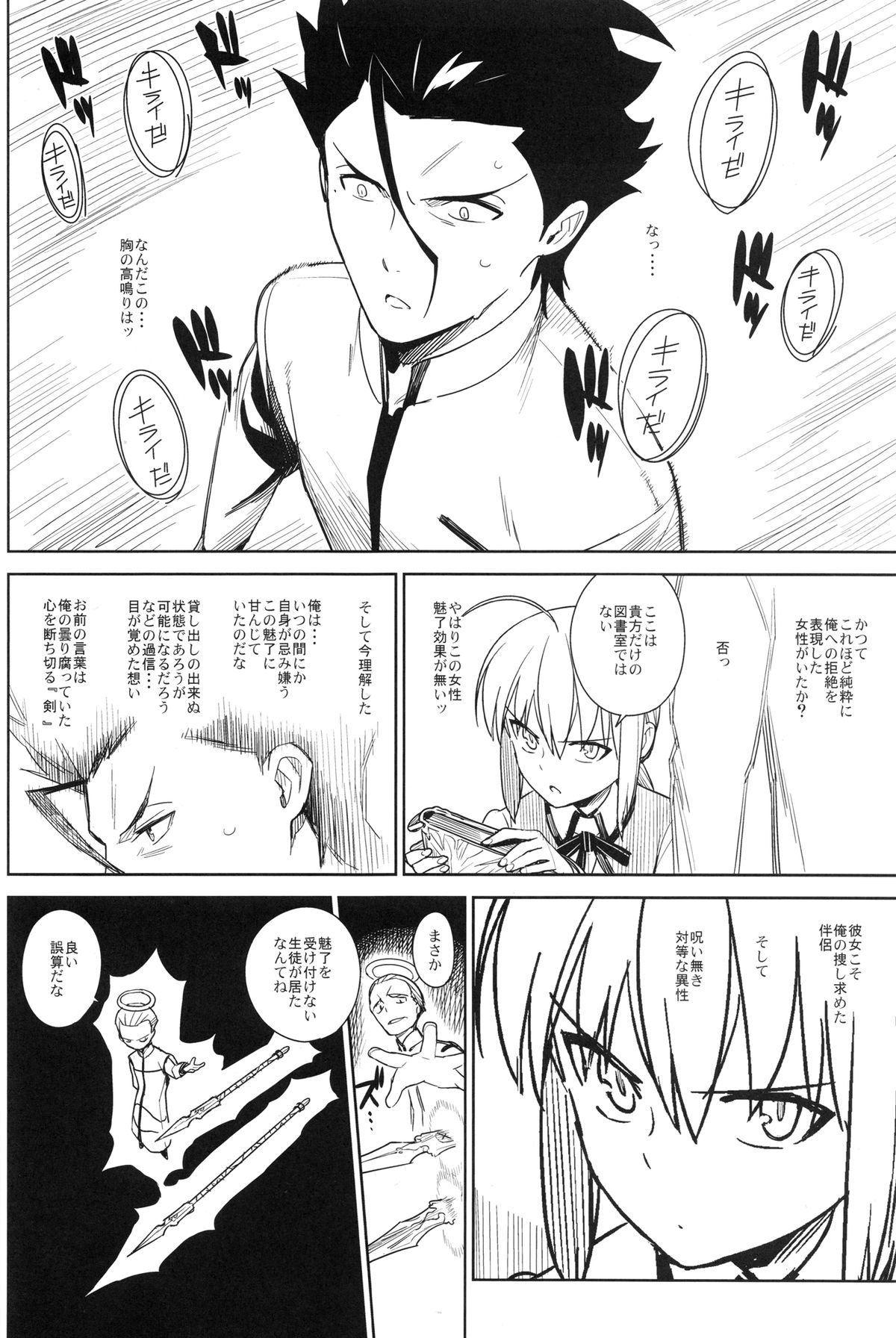 if page 9 full