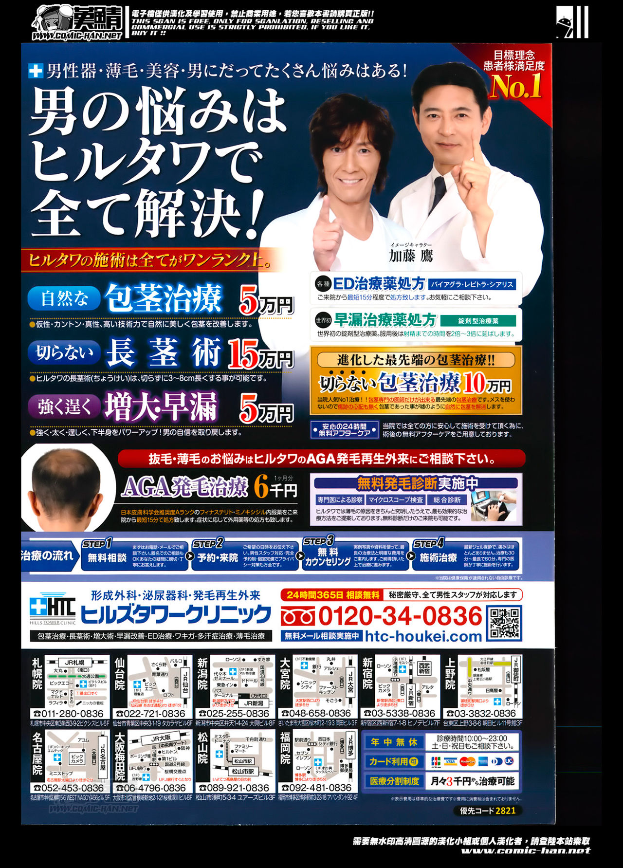 Action Pizazz Special 2014-06 page 2 full