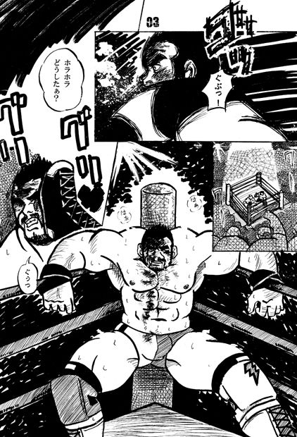 GONG! page 2 full