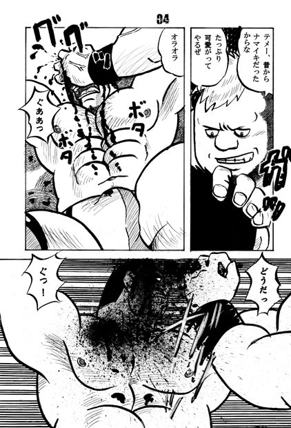 GONG! page 3 full