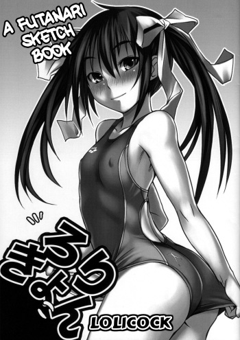 Lolikyon | Lolicock  =SW= cover