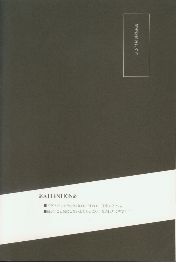 Seishun Moratorium page 6 full