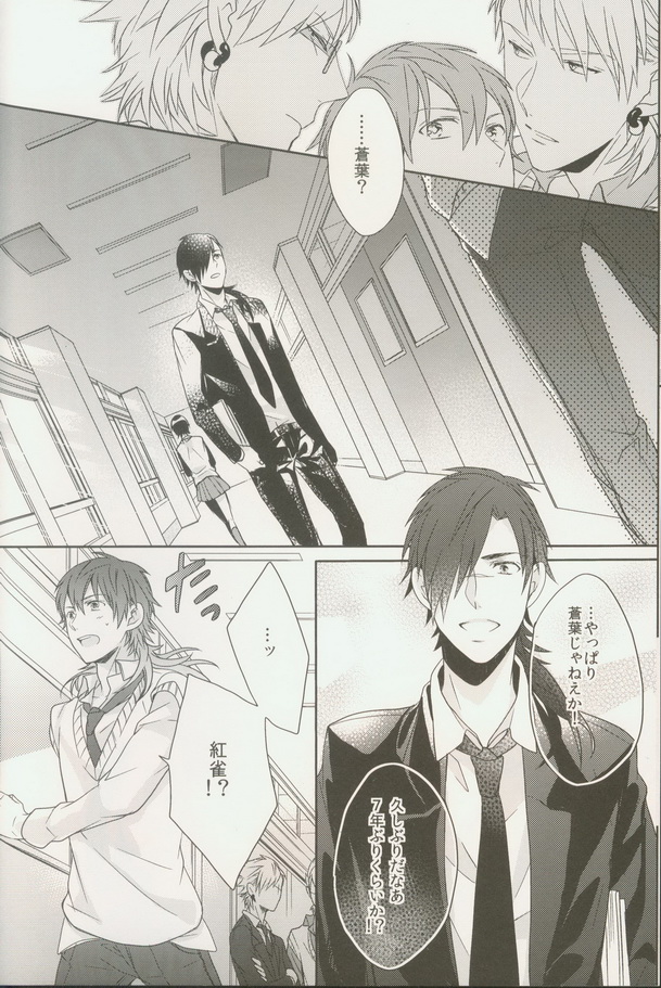 Seishun Moratorium page 8 full