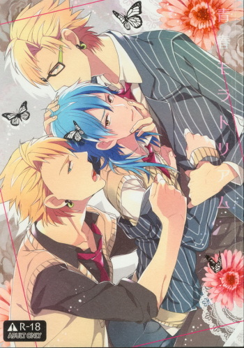 Seishun Moratorium cover