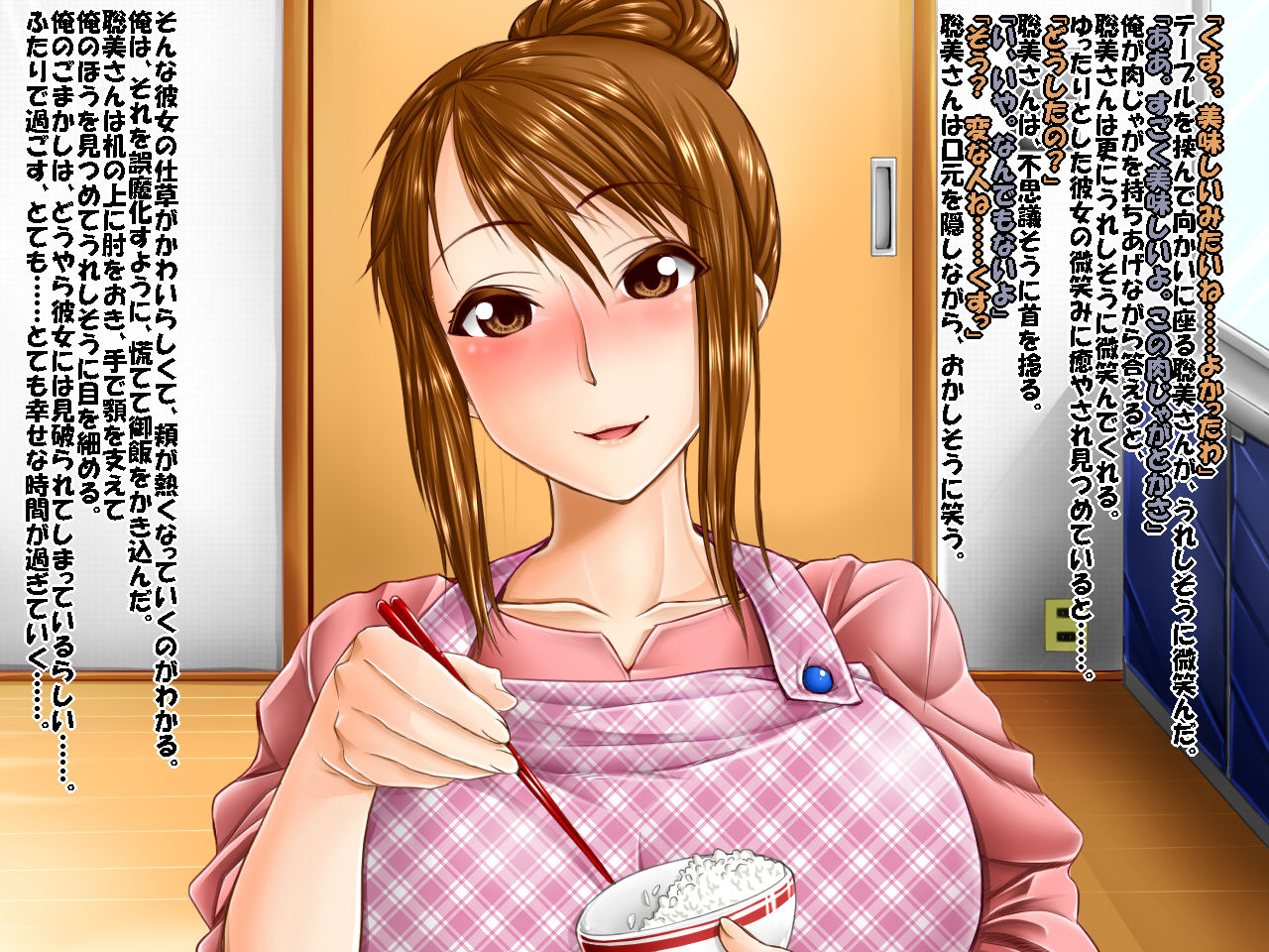 Furin Jukujo to JK manko ni Kawareru Daken na Ore page 2 full