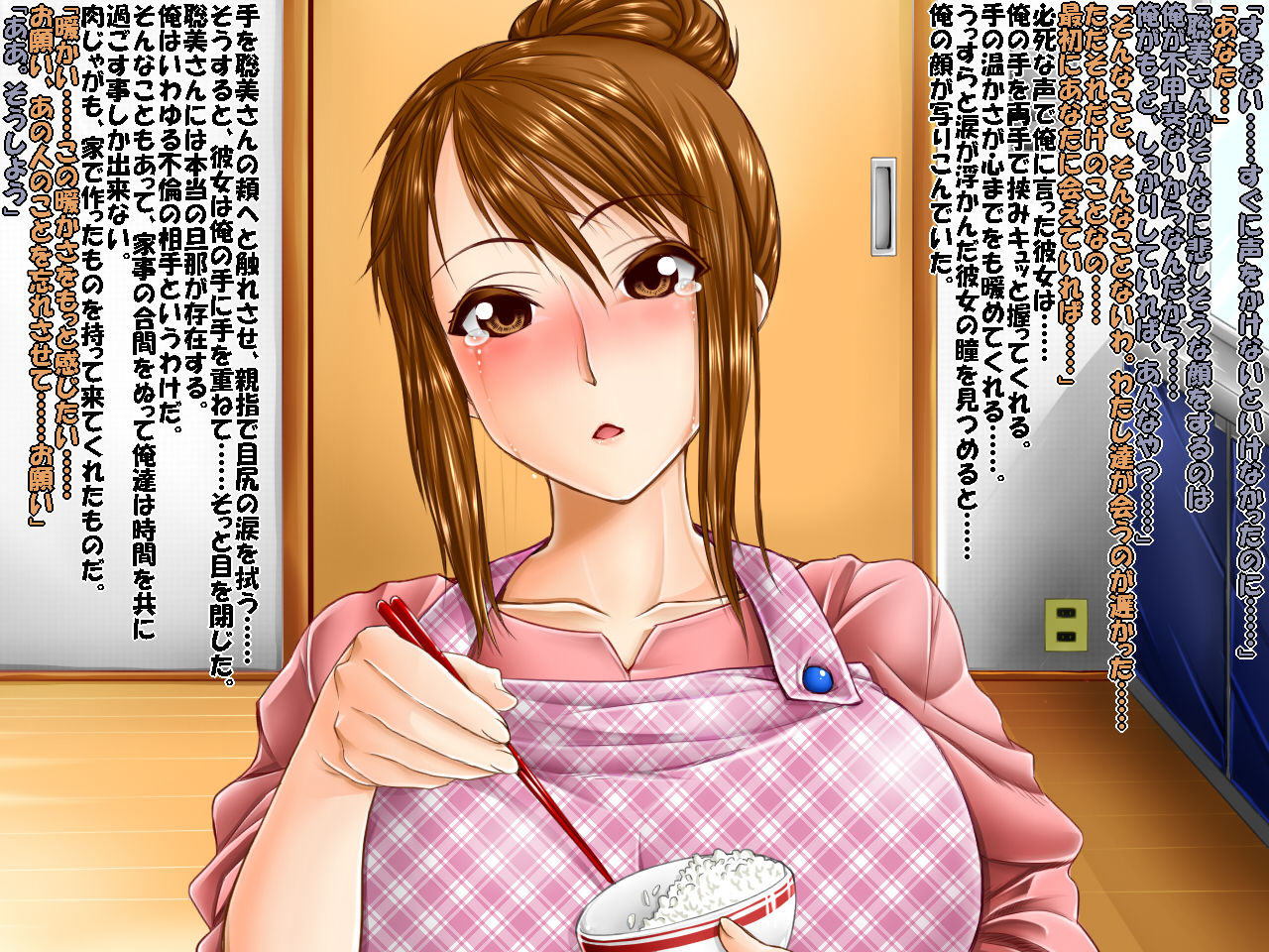 Furin Jukujo to JK manko ni Kawareru Daken na Ore page 4 full