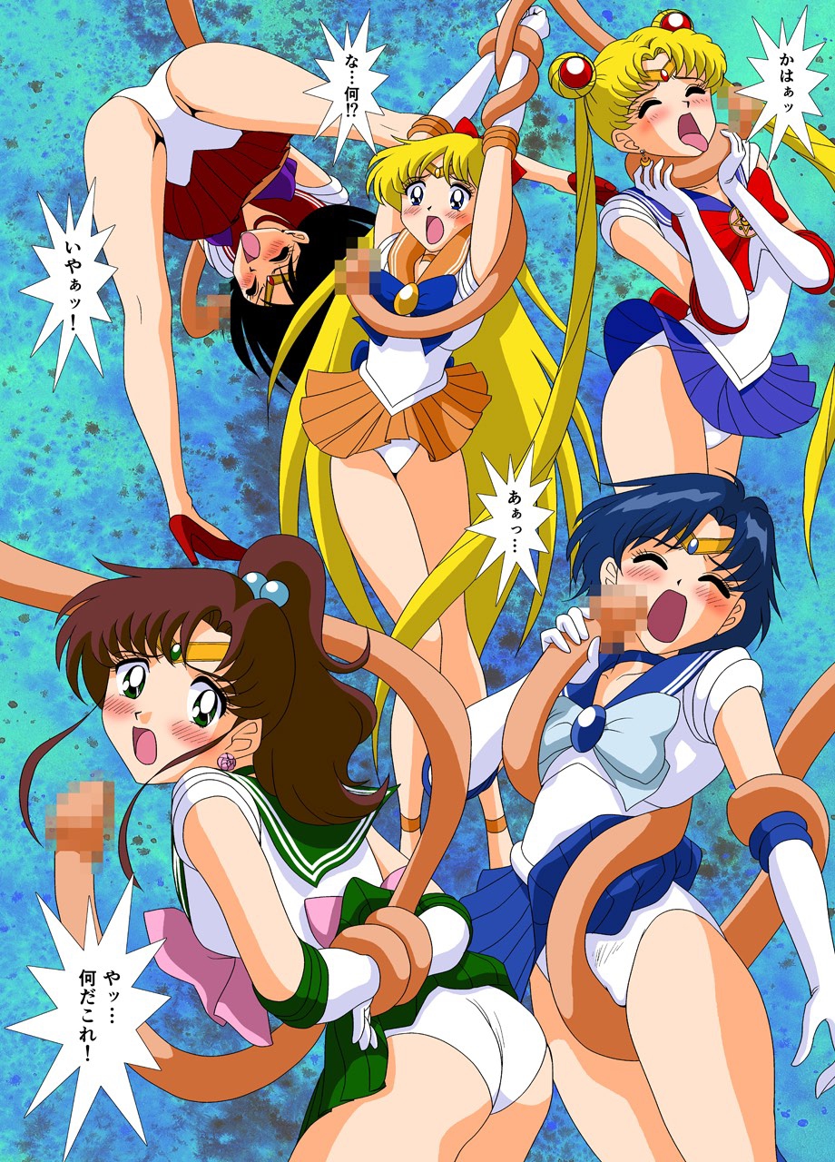 Bishoujo Senshi Sailor Moon Yuusei kara no Hanshoku-sha page 5 full
