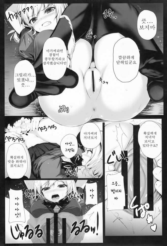 Reika Ojousama no Choukyou Seikatsu page 5 full