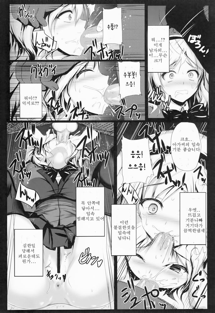Reika Ojousama no Choukyou Seikatsu page 7 full