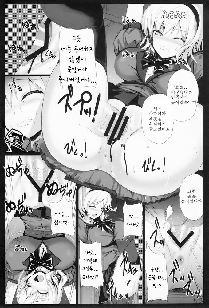 Reika Ojousama no Choukyou Seikatsu page 9 full