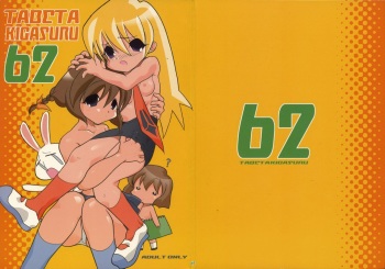 Tabeta Kigasuru 62 cover
