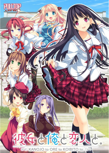 Kanojo to Ore to Koibito to cover