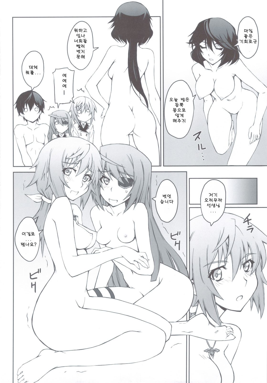 LOVE&amp;4PEACE page 8 full