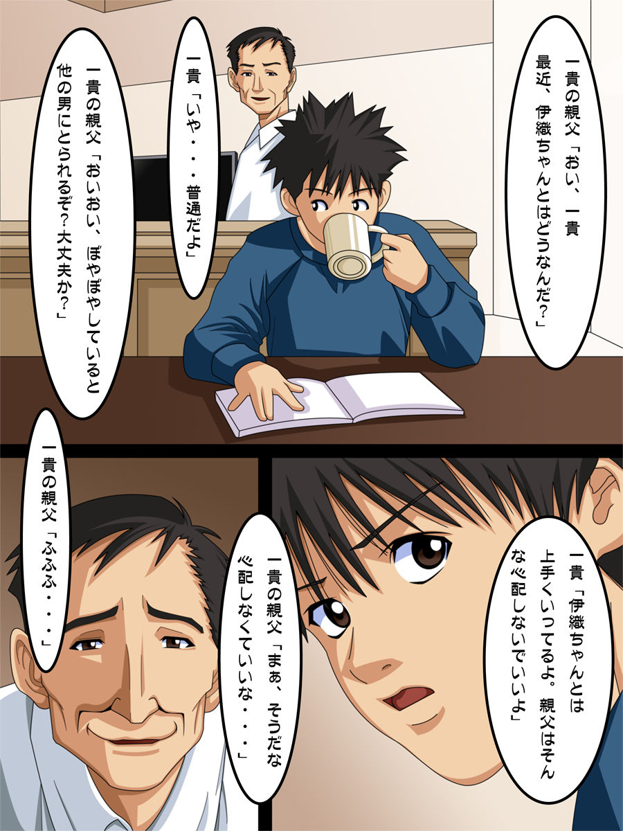 Fuwa Fuwa Rin page 7 full