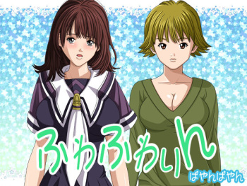 Fuwa Fuwa Rin cover