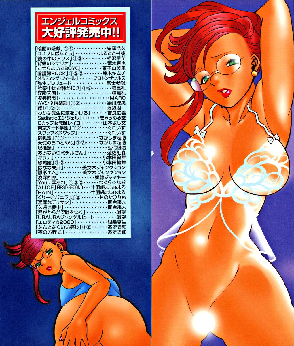 Kawaii Hito page 3 full