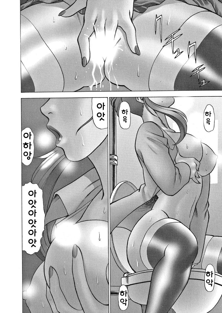 Kawaii Hito page 8 full