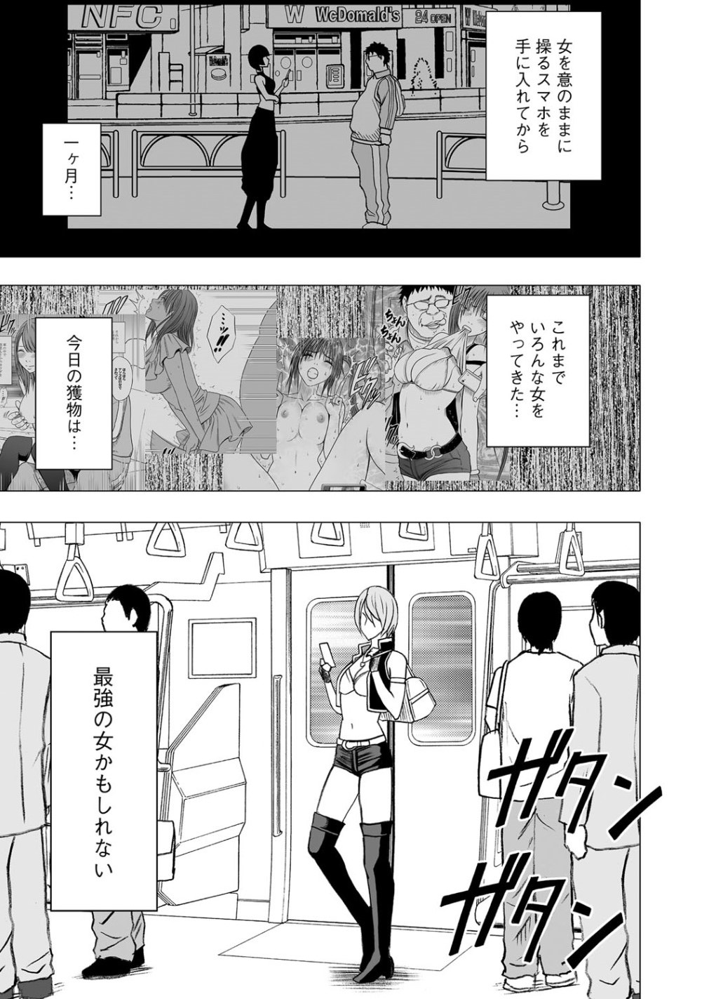 Virgin Idol page 2 full