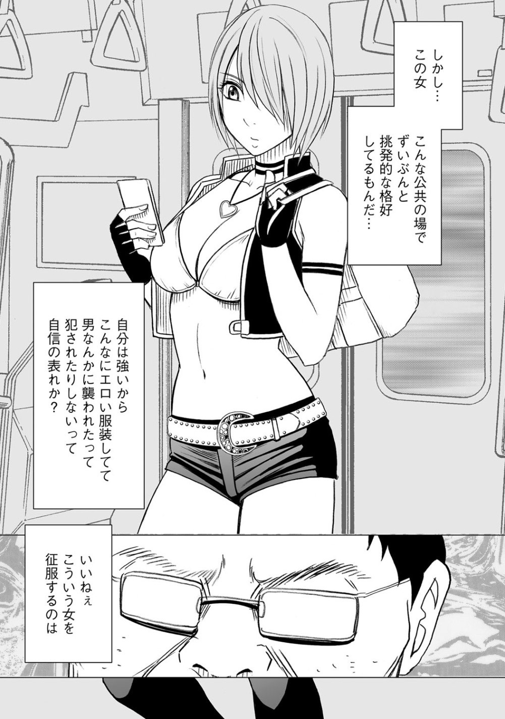 Virgin Idol page 3 full