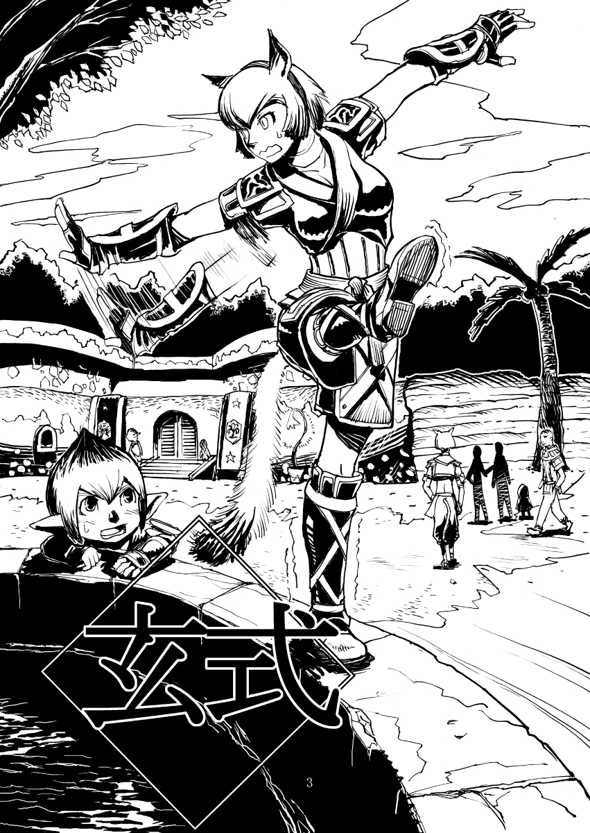 Kuroshiki Vol. 1 page 2 full