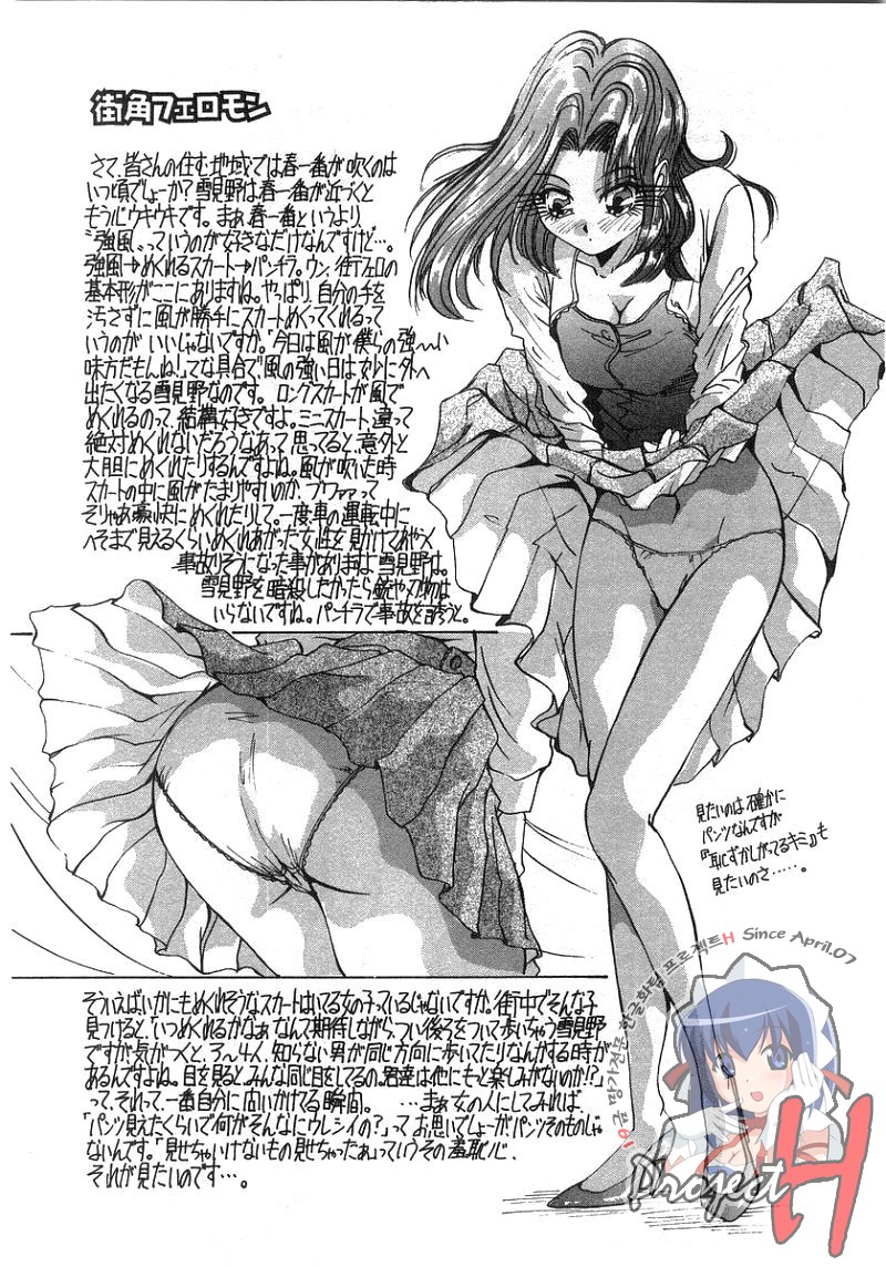 Tonari No Ano Ko | 옆집 그 아이 page 2 full