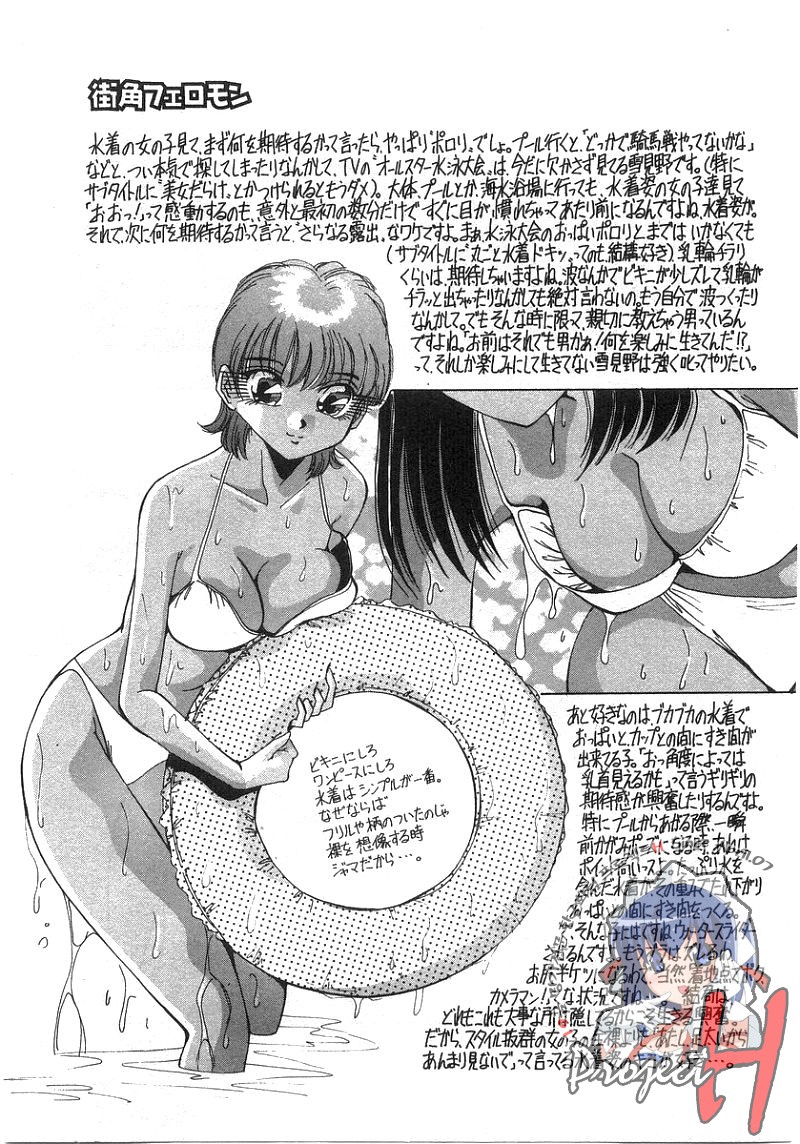Tonari No Ano Ko | 옆집 그 아이 page 3 full