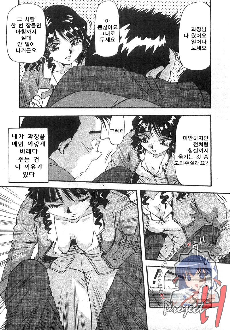 Tonari No Ano Ko | 옆집 그 아이 page 9 full