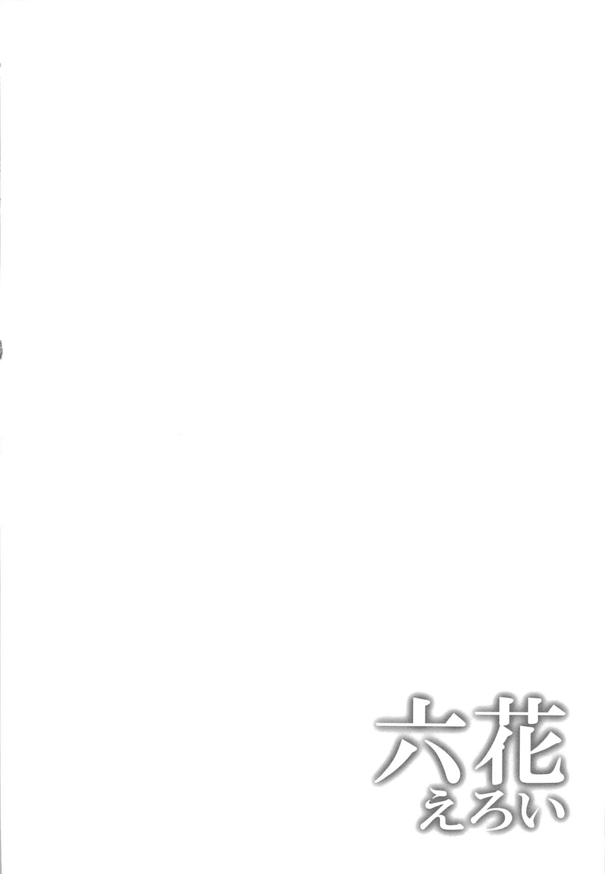 Rikka Eroi page 3 full