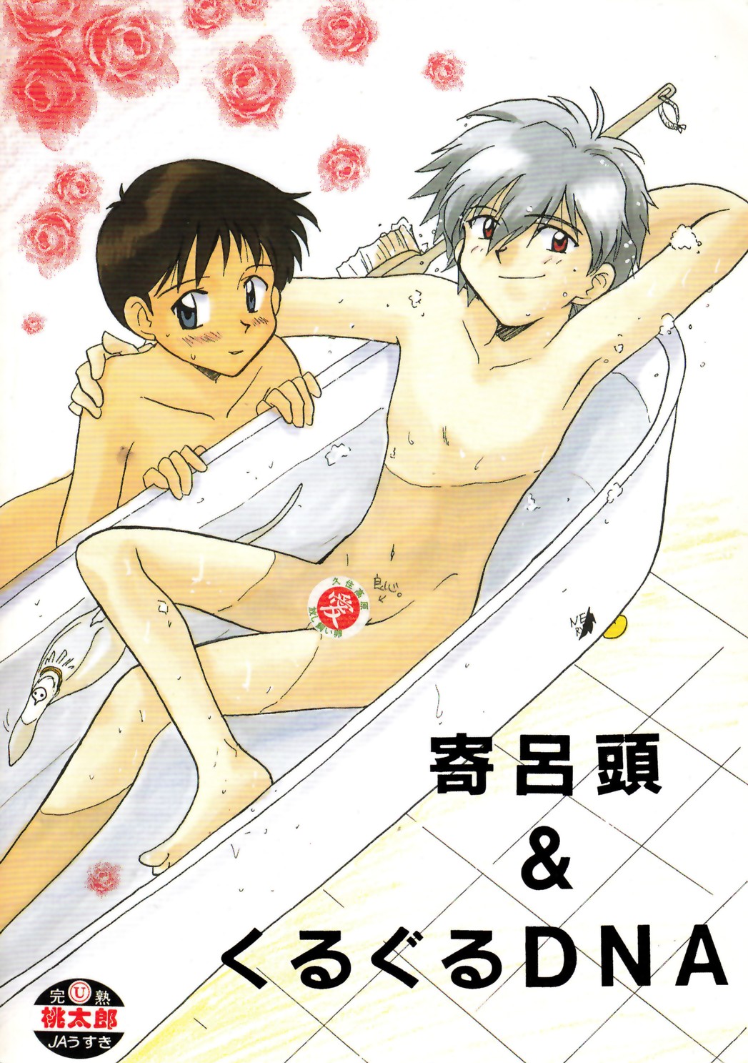 - Ura Ura Jin Jin Midare Uchi page 2 full
