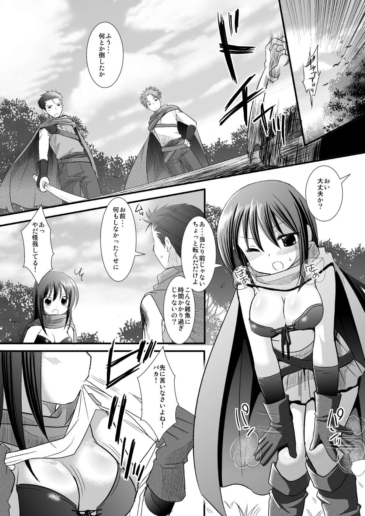 Shoujo Kenshi Shokushu Ryoujoku page 3 full