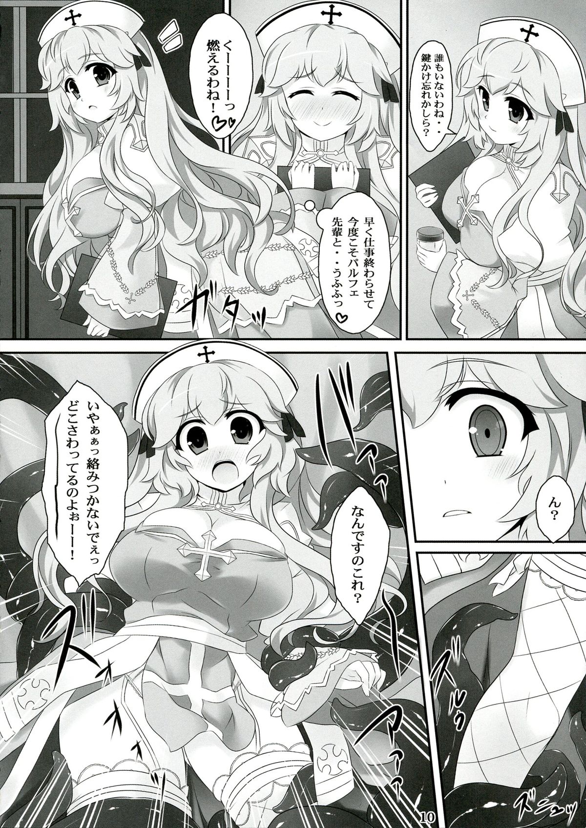 Seed3 ~White&amp;Black Priest~ page 10 full