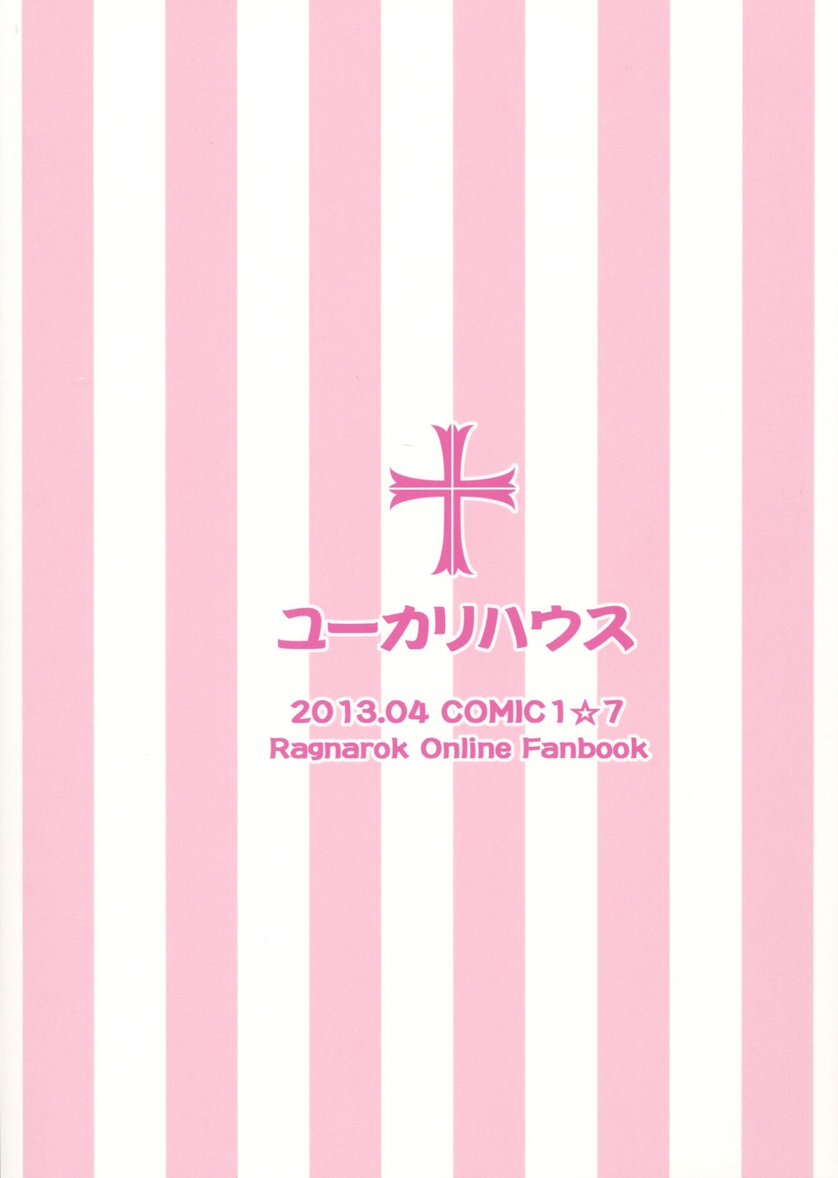 Seed3 ~White&amp;Black Priest~ page 2 full