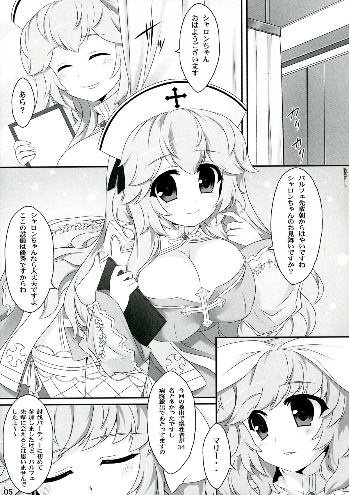 Seed3 ~White&amp;Black Priest~ page 5 full
