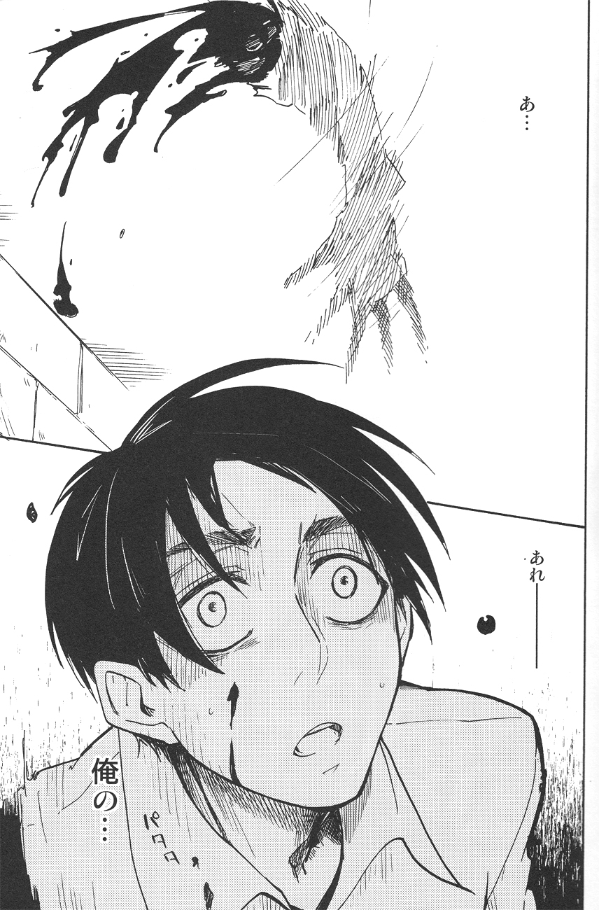 Kimi o Kowashi Tai page 10 full