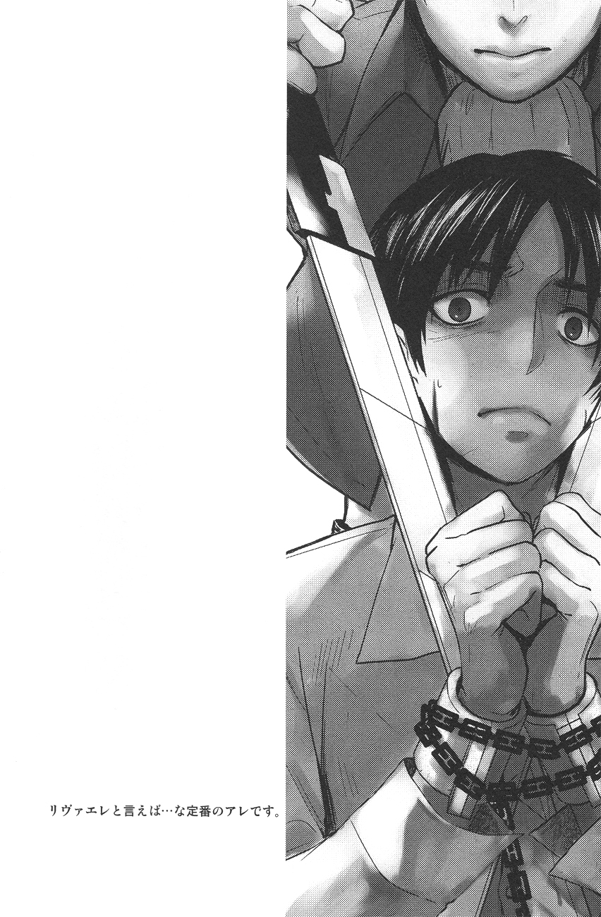 Kimi o Kowashi Tai page 3 full