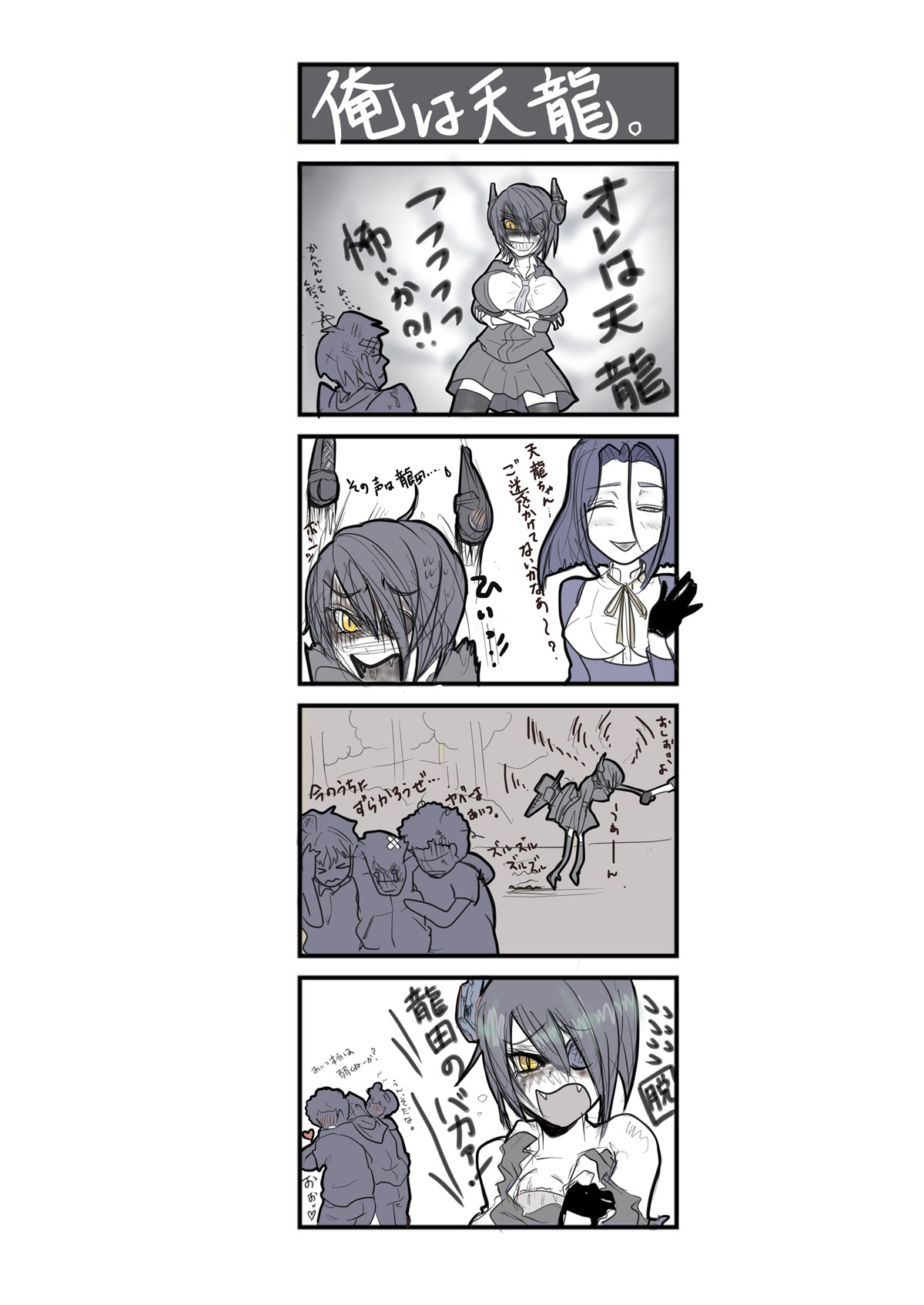 Kantai Collection ~KanColle~ page 9 full