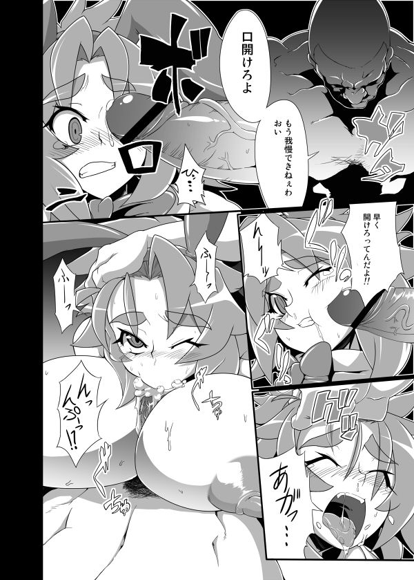 Artist Wokashiya page 10 full