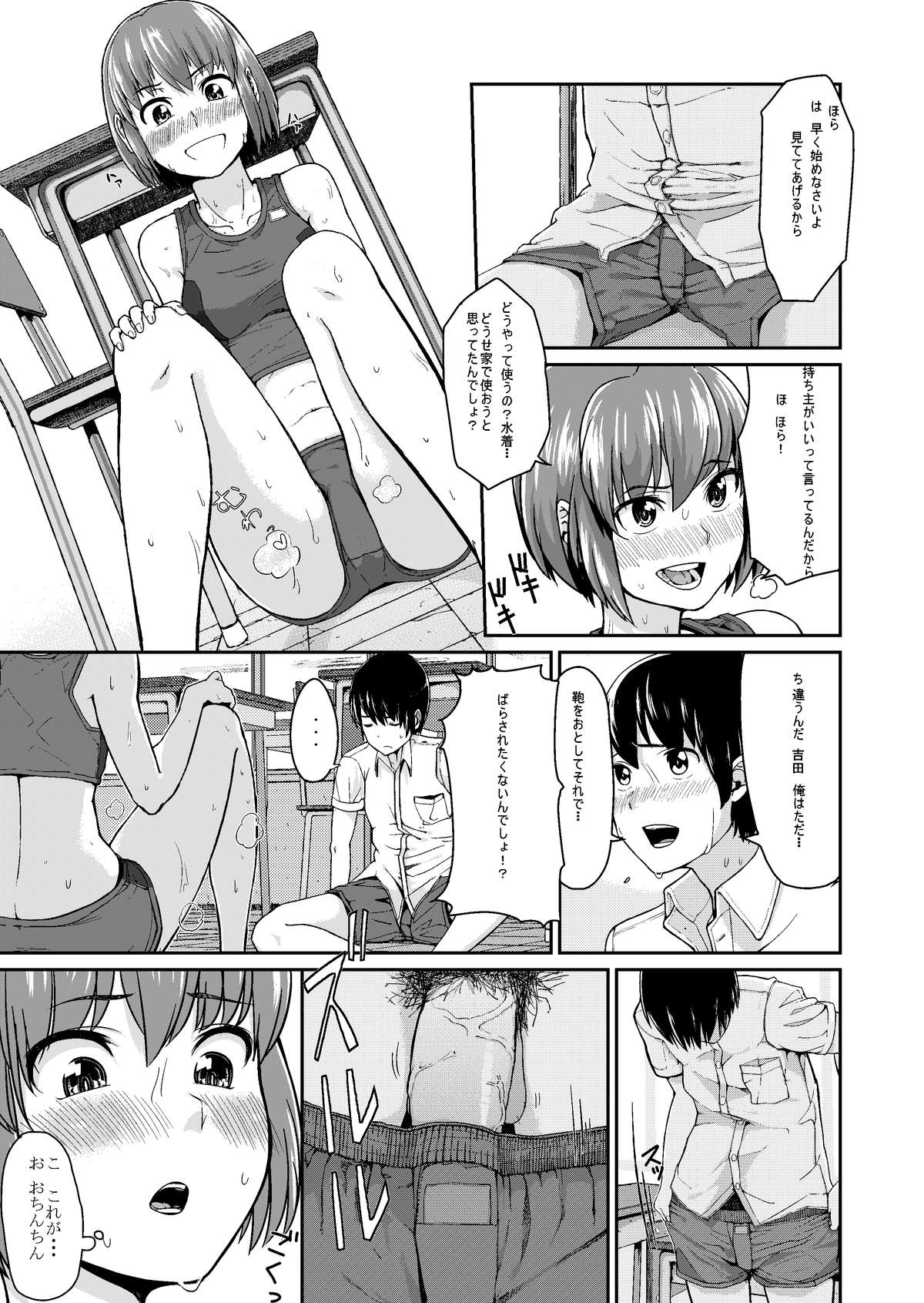 Mudai | Untitled page 3 full