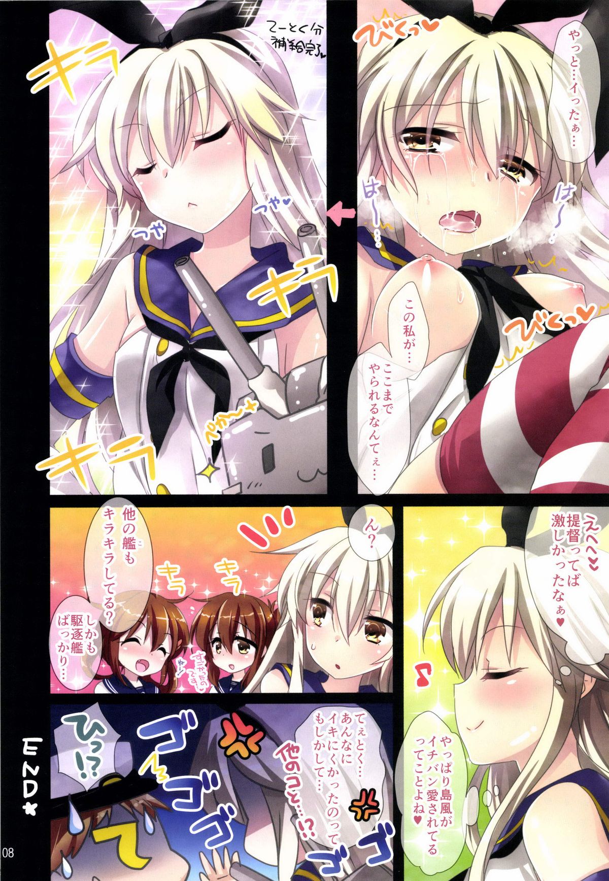 Teitoku no Chirou page 10 full