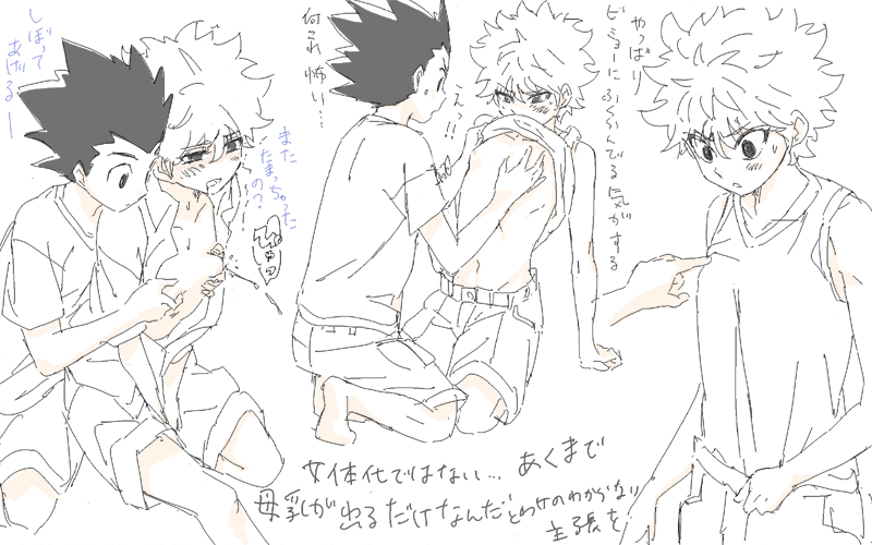 Killua and Gon page 10 full