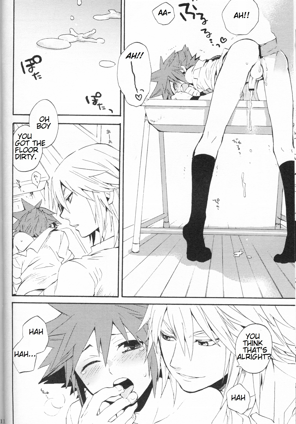 Himitsu no Houkago | After School Secret page 9 full