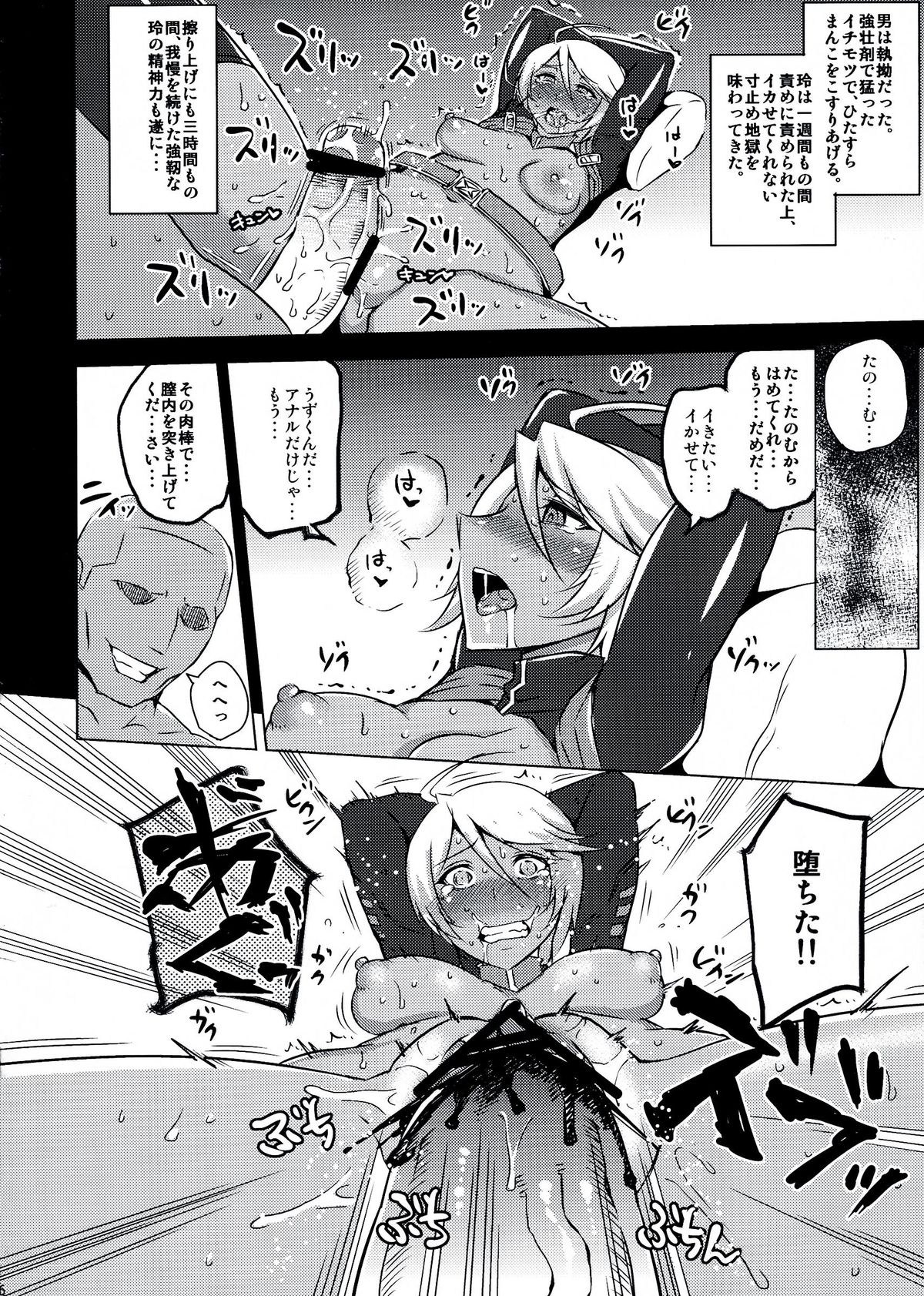Dai Gamilas Teisei Ginga Houmen Senyou Sei Dorei Senkan page 8 full