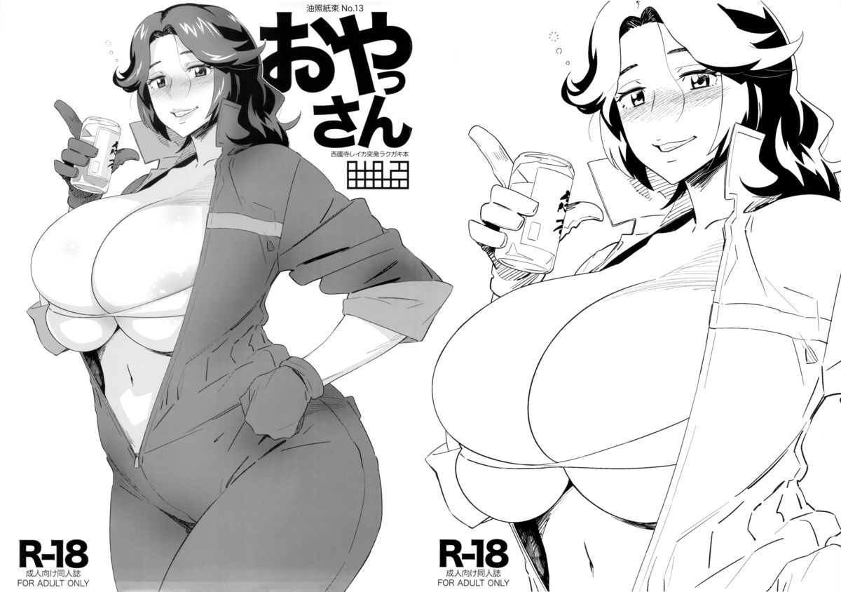 Oyassan + Paper page 1 full