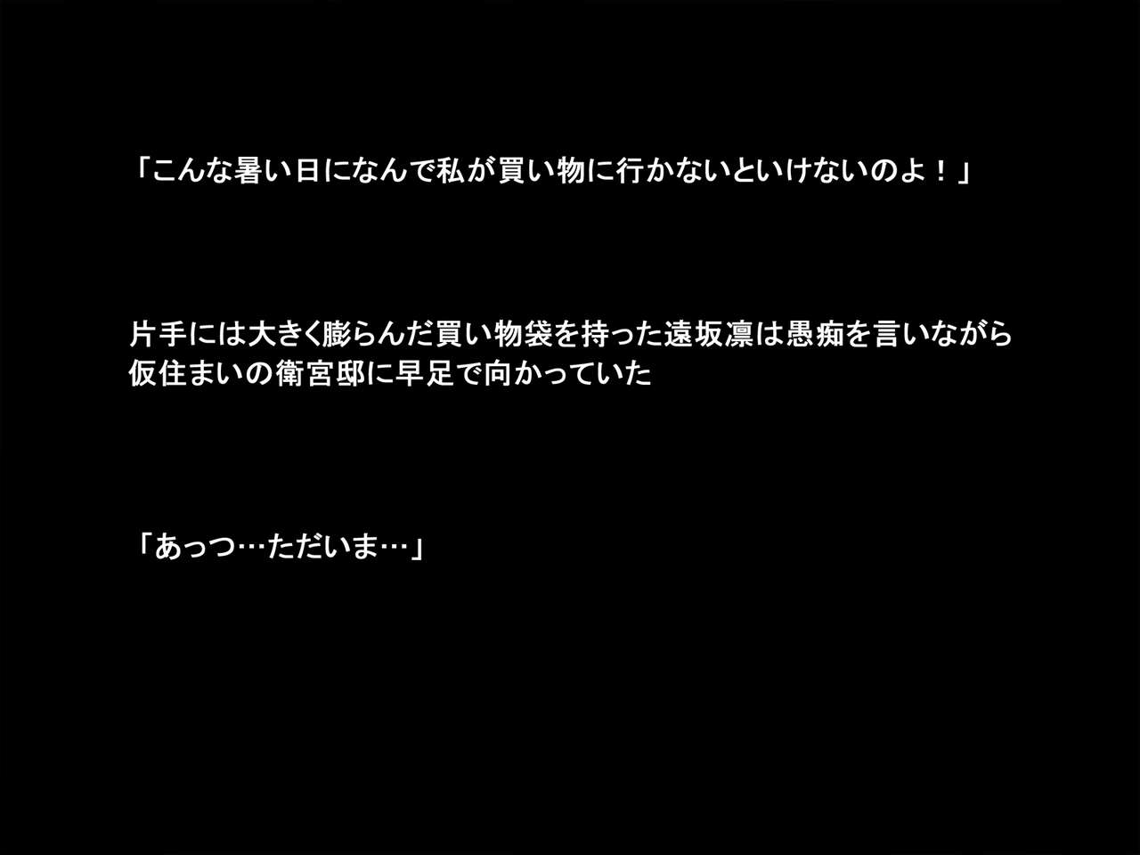 Buta ni Otosareta Onnatachi page 2 full