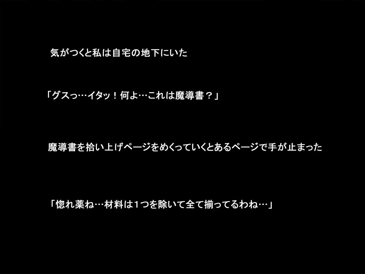 Buta ni Otosareta Onnatachi page 5 full